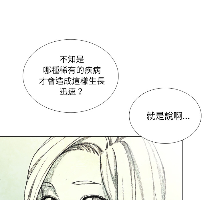 《怪兽婴孩【第一季】》漫画最新章节第10话 10免费下拉式在线观看章节第【103】张图片