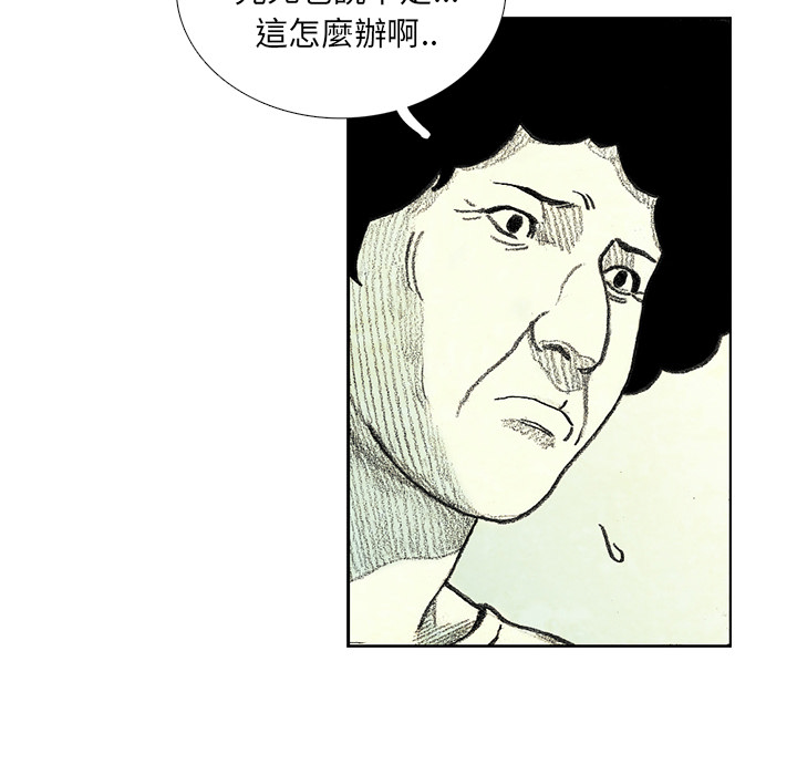 《怪兽婴孩【第一季】》漫画最新章节第10话 10免费下拉式在线观看章节第【104】张图片