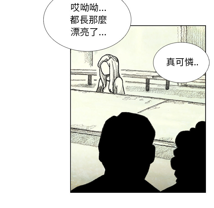 《怪兽婴孩【第一季】》漫画最新章节第10话 10免费下拉式在线观看章节第【107】张图片