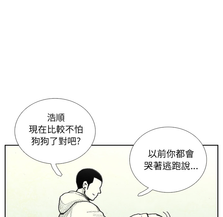 《怪兽婴孩【第一季】》漫画最新章节第10话 10免费下拉式在线观看章节第【142】张图片