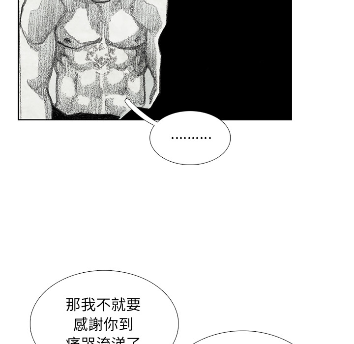 《怪兽婴孩【第一季】》漫画最新章节第12话 12免费下拉式在线观看章节第【131】张图片