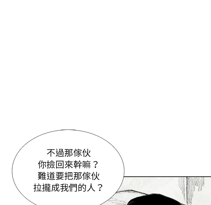 《怪兽婴孩【第一季】》漫画最新章节第12话 12免费下拉式在线观看章节第【147】张图片