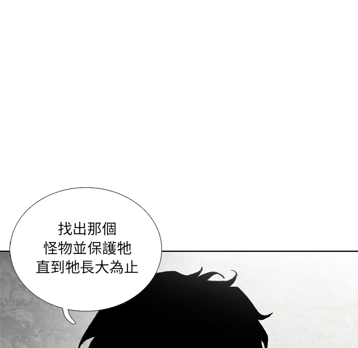 《怪兽婴孩【第一季】》漫画最新章节第12话 12免费下拉式在线观看章节第【152】张图片