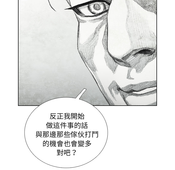 《怪兽婴孩【第一季】》漫画最新章节第12话 12免费下拉式在线观看章节第【160】张图片