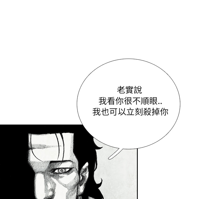 《怪兽婴孩【第一季】》漫画最新章节第12话 12免费下拉式在线观看章节第【166】张图片