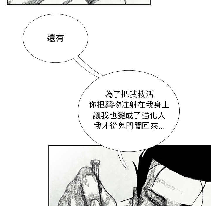 《怪兽婴孩【第一季】》漫画最新章节第12话 12免费下拉式在线观看章节第【171】张图片