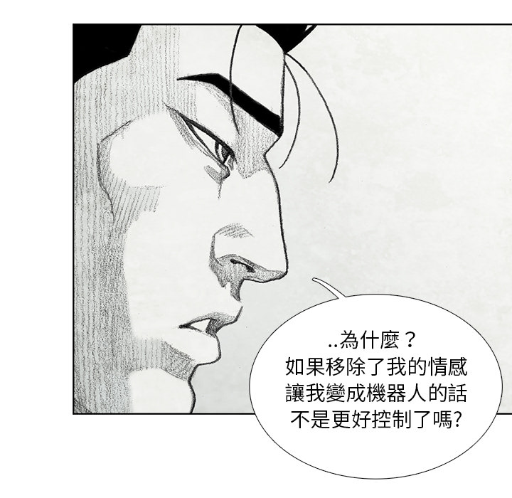 《怪兽婴孩【第一季】》漫画最新章节第12话 12免费下拉式在线观看章节第【133】张图片