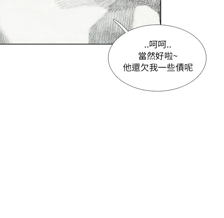 《怪兽婴孩【第一季】》漫画最新章节第12话 12免费下拉式在线观看章节第【124】张图片