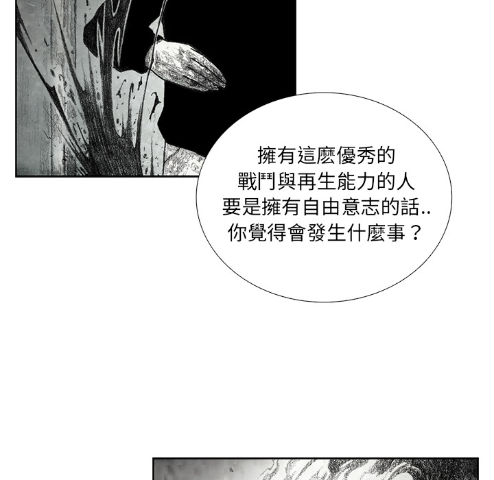 《怪兽婴孩【第一季】》漫画最新章节第12话 12免费下拉式在线观看章节第【142】张图片