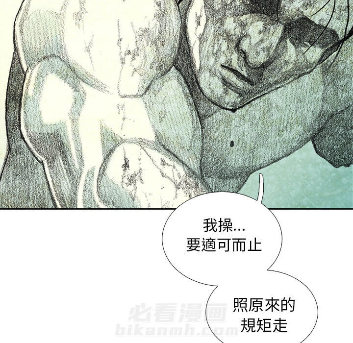 《怪兽婴孩【第一季】》漫画最新章节第12话 12免费下拉式在线观看章节第【32】张图片