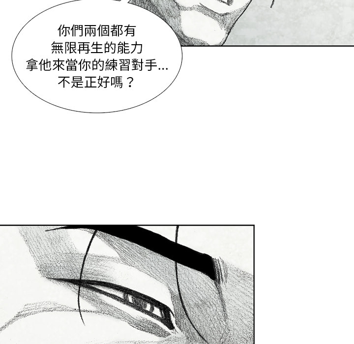 《怪兽婴孩【第一季】》漫画最新章节第12话 12免费下拉式在线观看章节第【125】张图片