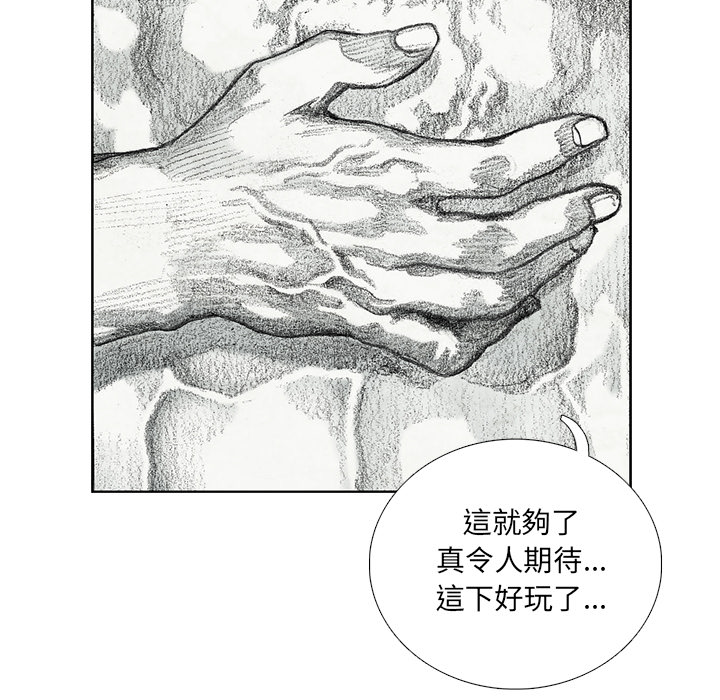 《怪兽婴孩【第一季】》漫画最新章节第12话 12免费下拉式在线观看章节第【155】张图片