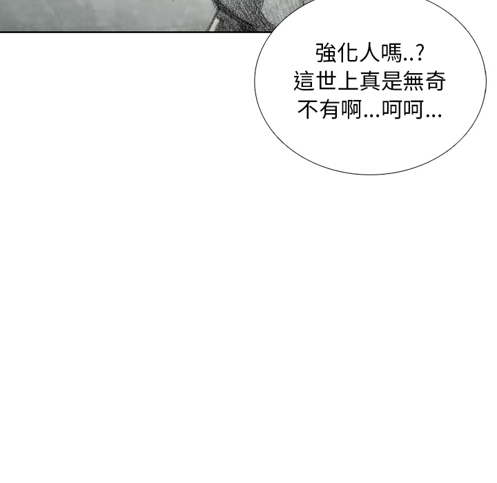 《怪兽婴孩【第一季】》漫画最新章节第12话 12免费下拉式在线观看章节第【190】张图片