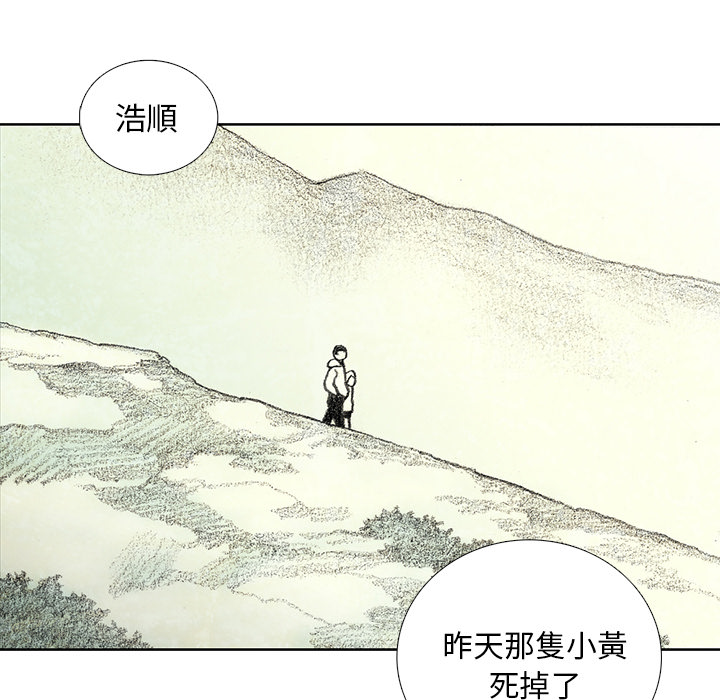 《怪兽婴孩【第一季】》漫画最新章节第13话 13免费下拉式在线观看章节第【18】张图片