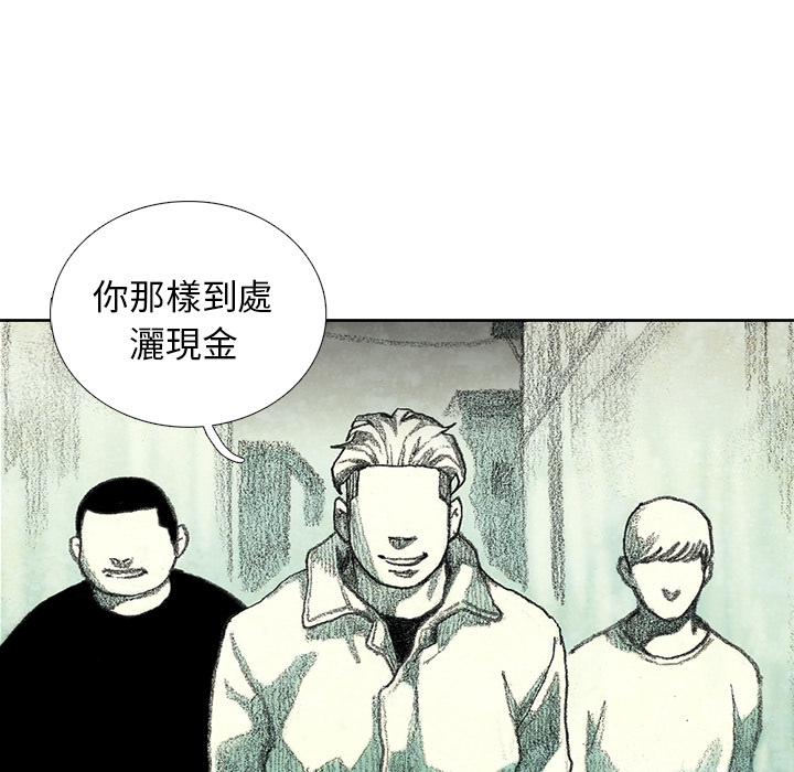 《怪兽婴孩【第一季】》漫画最新章节第13话 13免费下拉式在线观看章节第【147】张图片