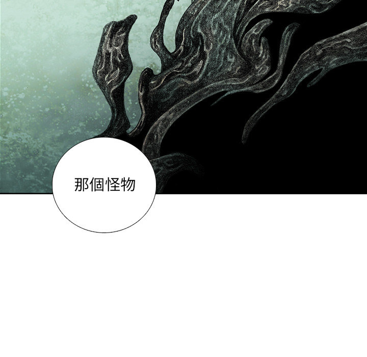 《怪兽婴孩【第一季】》漫画最新章节第13话 13免费下拉式在线观看章节第【85】张图片