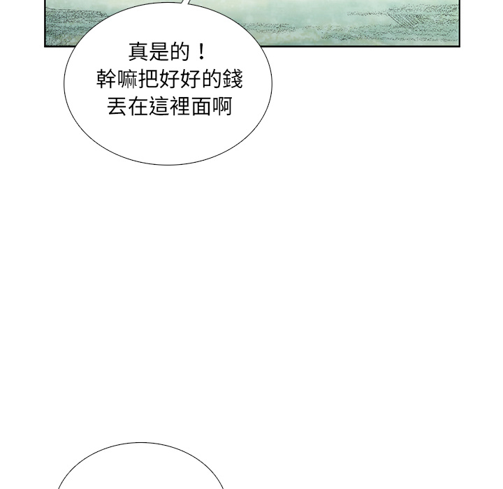 《怪兽婴孩【第一季】》漫画最新章节第13话 13免费下拉式在线观看章节第【125】张图片