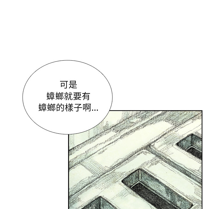 《怪兽婴孩【第一季】》漫画最新章节第13话 13免费下拉式在线观看章节第【142】张图片