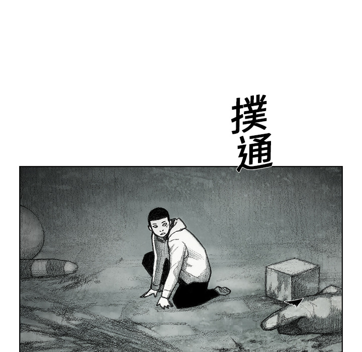 《怪兽婴孩【第一季】》漫画最新章节第13话 13免费下拉式在线观看章节第【65】张图片