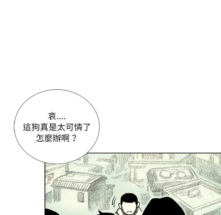 《怪兽婴孩【第一季】》漫画最新章节第13话 13免费下拉式在线观看章节第【69】张图片