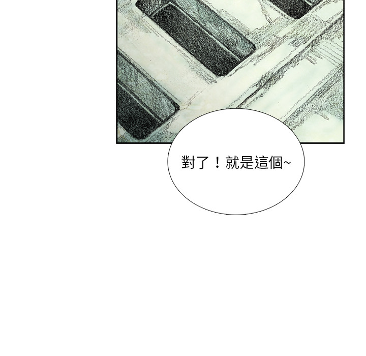 《怪兽婴孩【第一季】》漫画最新章节第13话 13免费下拉式在线观看章节第【141】张图片