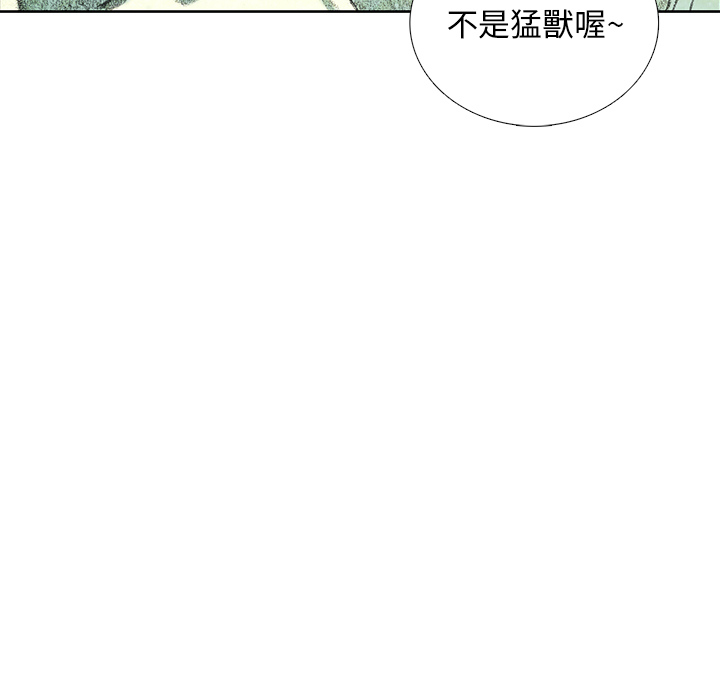 《怪兽婴孩【第一季】》漫画最新章节第13话 13免费下拉式在线观看章节第【1】张图片