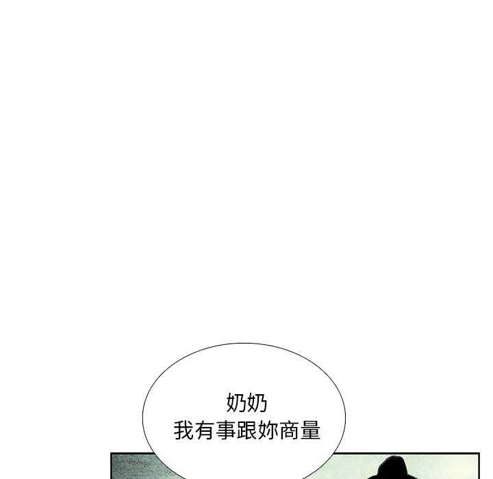 《怪兽婴孩【第一季】》漫画最新章节第14话 14免费下拉式在线观看章节第【175】张图片