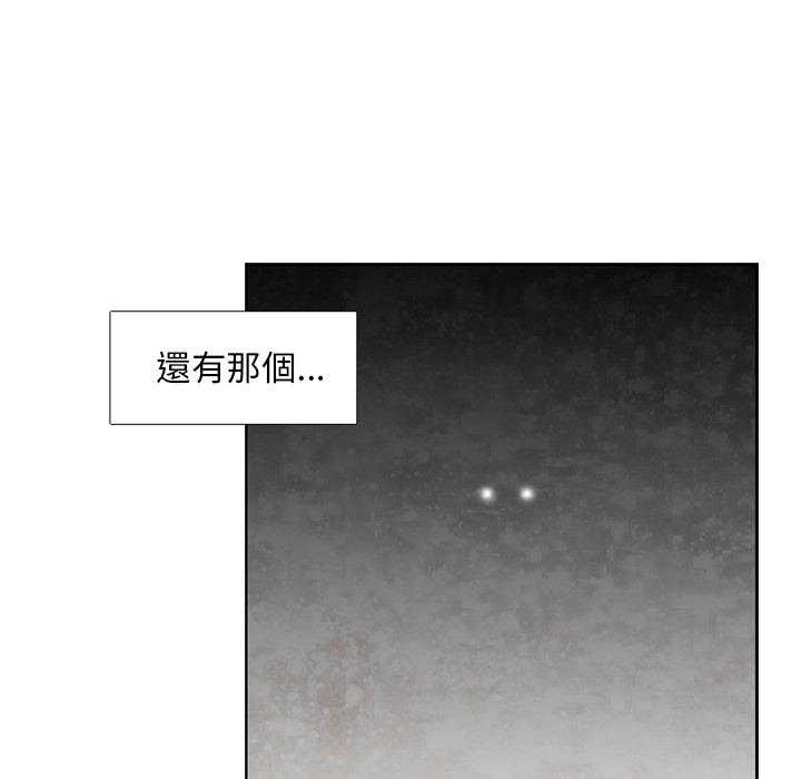 《怪兽婴孩【第一季】》漫画最新章节第14话 14免费下拉式在线观看章节第【35】张图片