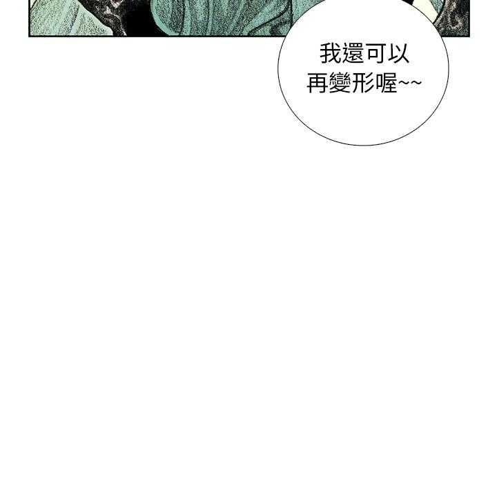 《怪兽婴孩【第一季】》漫画最新章节第14话 14免费下拉式在线观看章节第【204】张图片