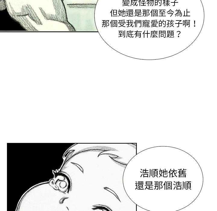 《怪兽婴孩【第一季】》漫画最新章节第14话 14免费下拉式在线观看章节第【132】张图片