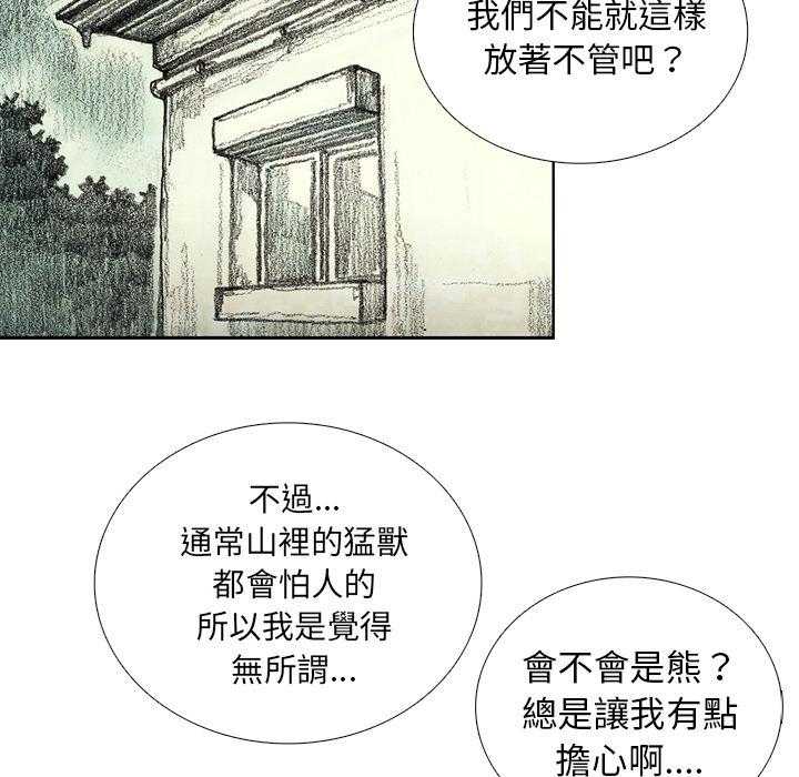 《怪兽婴孩【第一季】》漫画最新章节第14话 14免费下拉式在线观看章节第【182】张图片