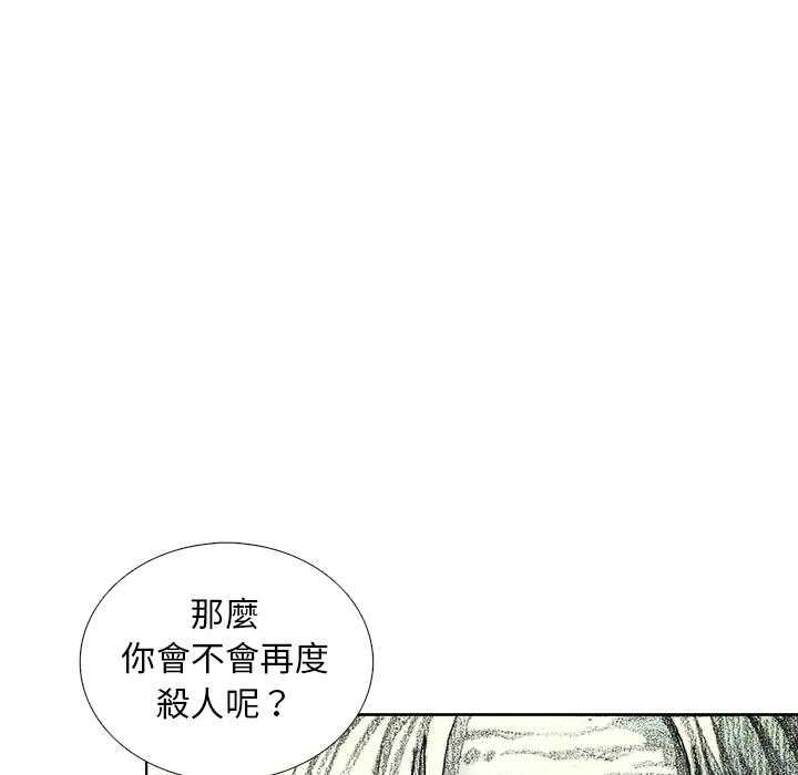 《怪兽婴孩【第一季】》漫画最新章节第14话 14免费下拉式在线观看章节第【113】张图片