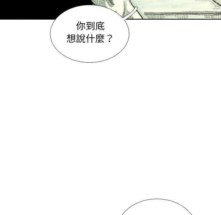 《怪兽婴孩【第一季】》漫画最新章节第14话 14免费下拉式在线观看章节第【142】张图片