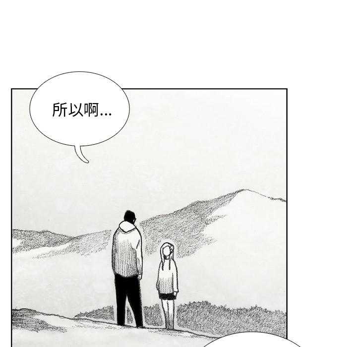 《怪兽婴孩【第一季】》漫画最新章节第14话 14免费下拉式在线观看章节第【83】张图片