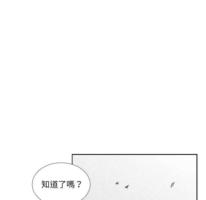 《怪兽婴孩【第一季】》漫画最新章节第14话 14免费下拉式在线观看章节第【85】张图片