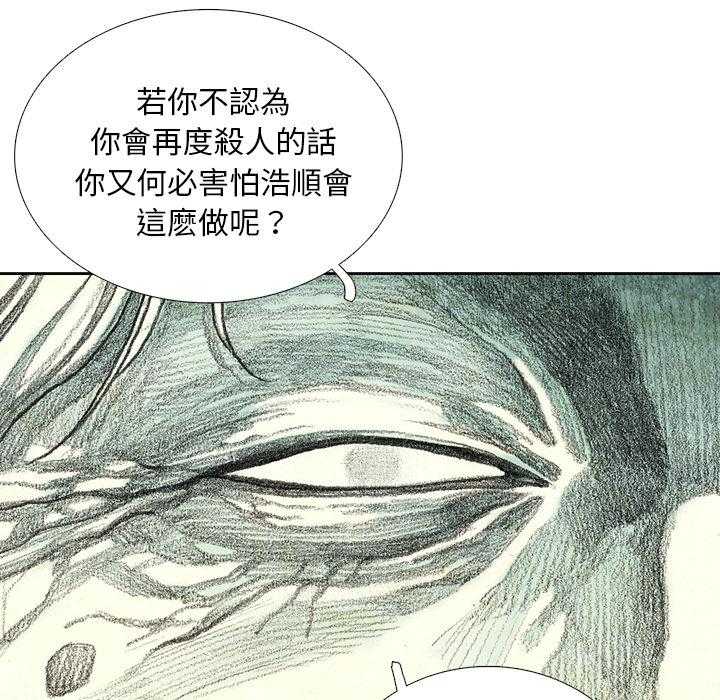 《怪兽婴孩【第一季】》漫画最新章节第14话 14免费下拉式在线观看章节第【111】张图片