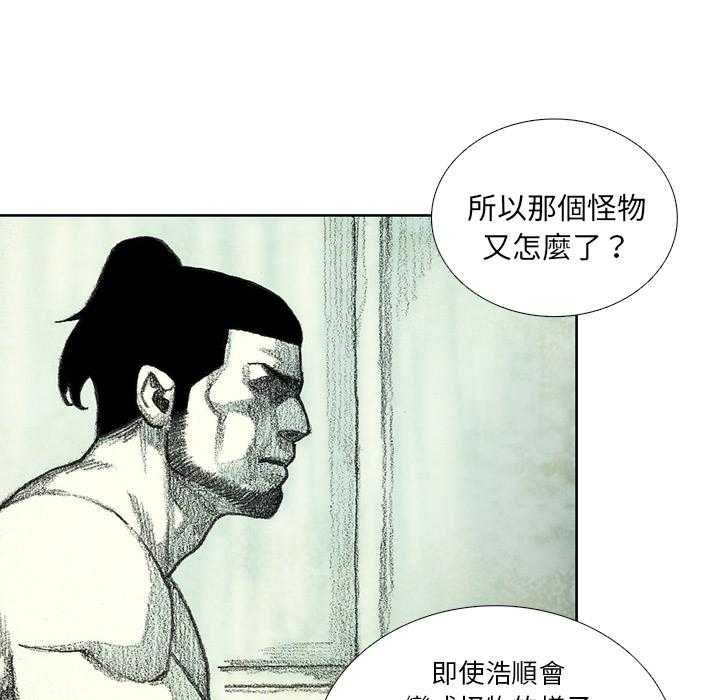 《怪兽婴孩【第一季】》漫画最新章节第14话 14免费下拉式在线观看章节第【133】张图片