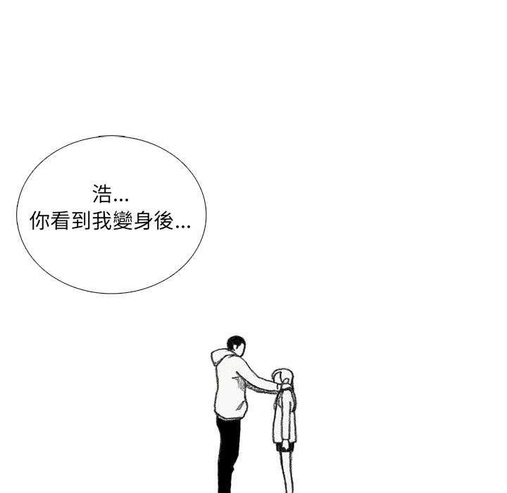 《怪兽婴孩【第一季】》漫画最新章节第14话 14免费下拉式在线观看章节第【58】张图片