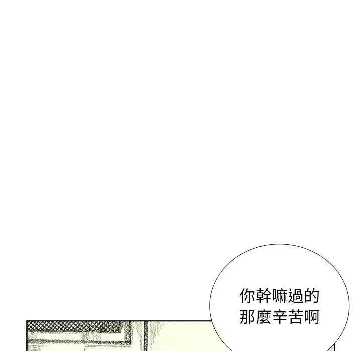 《怪兽婴孩【第一季】》漫画最新章节第14话 14免费下拉式在线观看章节第【106】张图片