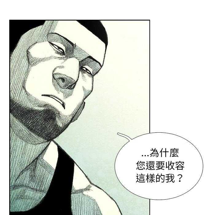 《怪兽婴孩【第一季】》漫画最新章节第14话 14免费下拉式在线观看章节第【102】张图片