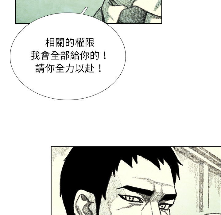 《怪兽婴孩【第一季】》漫画最新章节第15话 15免费下拉式在线观看章节第【161】张图片