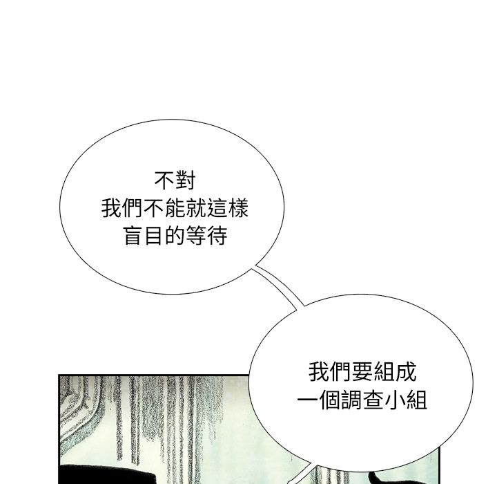 《怪兽婴孩【第一季】》漫画最新章节第15话 15免费下拉式在线观看章节第【130】张图片