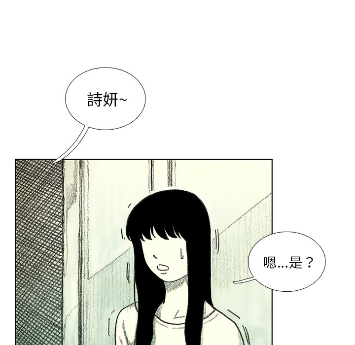 《怪兽婴孩【第一季】》漫画最新章节第15话 15免费下拉式在线观看章节第【198】张图片