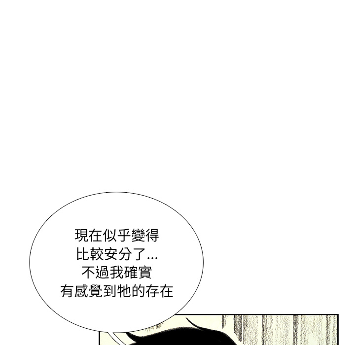 《怪兽婴孩【第一季】》漫画最新章节第15话 15免费下拉式在线观看章节第【118】张图片