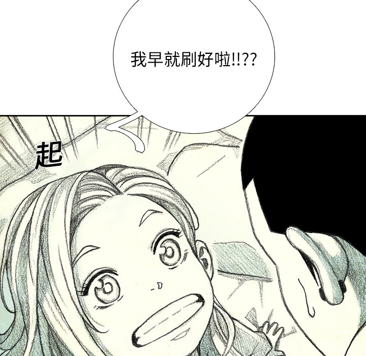 《怪兽婴孩【第一季】》漫画最新章节第15话 15免费下拉式在线观看章节第【81】张图片