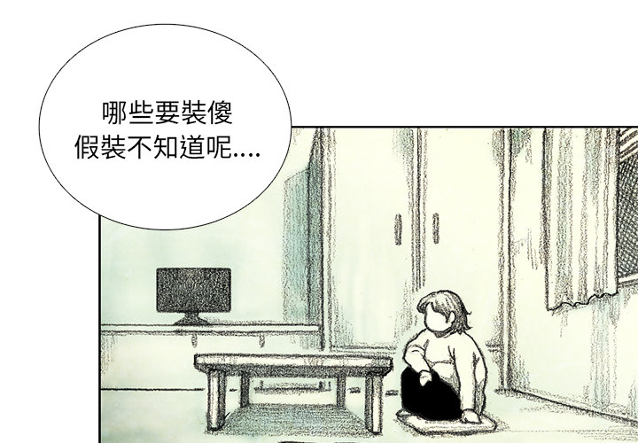 《怪兽婴孩【第一季】》漫画最新章节第15话 15免费下拉式在线观看章节第【200】张图片