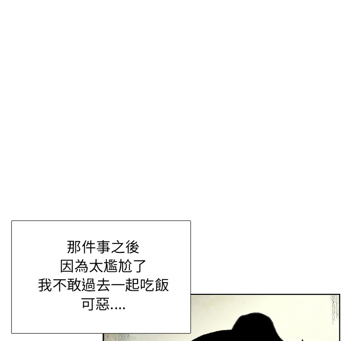 《怪兽婴孩【第一季】》漫画最新章节第15话 15免费下拉式在线观看章节第【25】张图片