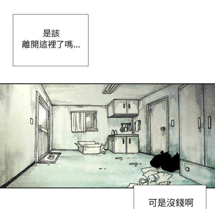 《怪兽婴孩【第一季】》漫画最新章节第15话 15免费下拉式在线观看章节第【19】张图片