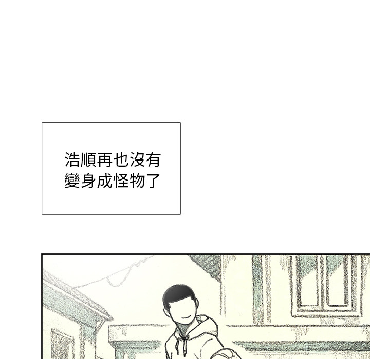 《怪兽婴孩【第一季】》漫画最新章节第15话 15免费下拉式在线观看章节第【55】张图片