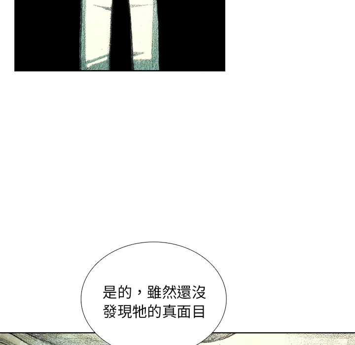 《怪兽婴孩【第一季】》漫画最新章节第15话 15免费下拉式在线观看章节第【144】张图片